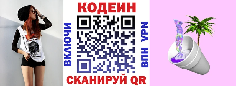 Codein Purple Drank  где найти наркотики  Юрьевец 