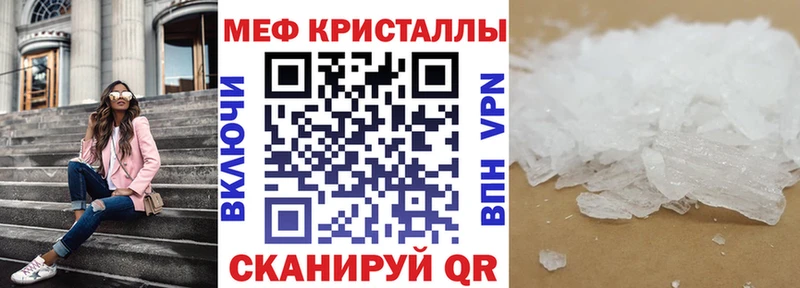 Мефедрон кристаллы Юрьевец